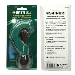 SATA 世达 97306 不锈钢管切割器 3-35mm