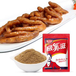 JUMEX 极美滋 九味香卤料 (100g)