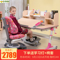 生活诚品  台湾品牌  儿童书桌儿童学习桌椅套装 学生写字桌 MY9902P粉色套装 儿童学习桌