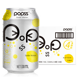 POPSS 帕泊斯 柠檬味 苏打水 饮料330ML*4罐 连包