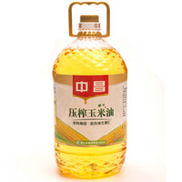  中昌 压榨玉米油 5L