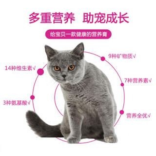Myfoodie 麦富迪 猫咪营养膏  化毛膏猫咪专用营养膏 含33种营养素