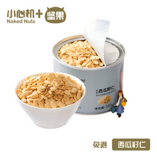  小心机 原味西瓜籽仁 220g