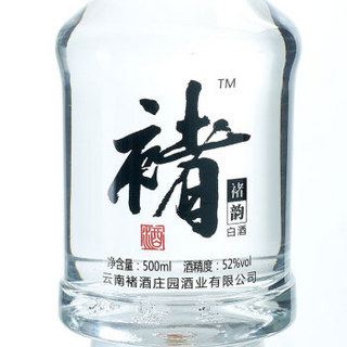 褚酒白酒清香型52度500ml云南高粱高度纯粮食酒褚时健励志酒送礼礼盒 褚酒褚韵 500ml单瓶装