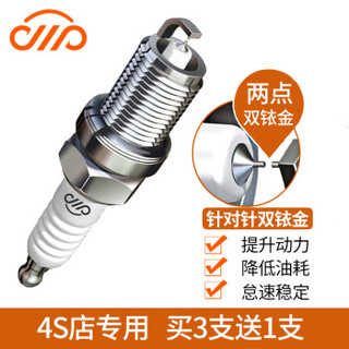 卡卡买 双铱金火花塞单支装(买4免1)大众迈腾B7/CC/新帕萨特B7/辉腾/途锐/奥迪Q7/A8L 3.0/3.6 1127