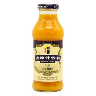  吕梁野山坡  沙棘汁果汁饮料 300ml*12瓶