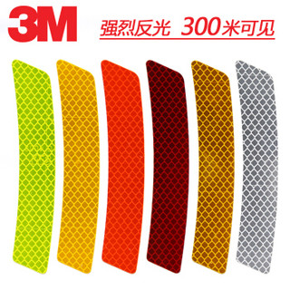 3M反光贴轮眉贴前杠防撞警示车贴汽车贴纸2.3*14cm（2片装） 钻石白色