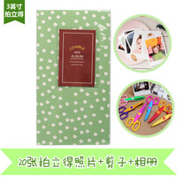 SPLENDID 亮丽 5796800 手机在线冲印 (绒面相纸,3英寸照片20张+相册+剪子 )