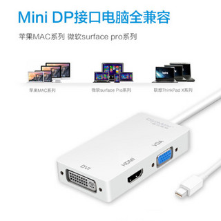 迪优美特 Mini DP转HDMI/VGA/DVI三合一转换器 迷你dp雷电接口 苹果Mac接显示器转接头 白色 OTN-8