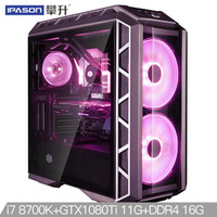 攀升 IPASON 华硕GTX1080Ti 11G/ 台式电脑