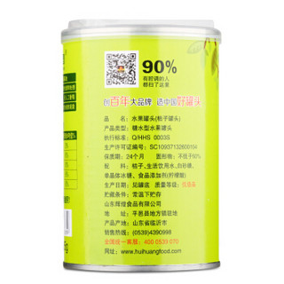 Green Jebel Orchard 绿山果园 砂糖橘罐头 425g