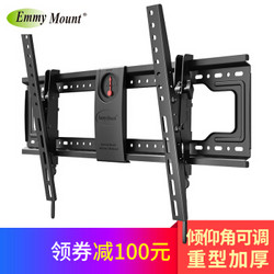 Emmy Mount 艾美 DF80-T 电视挂架 60-80英寸