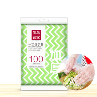 尚岛宜家 一次性抽取式厨房清洁食品餐具卫生龙虾PE手套100只装