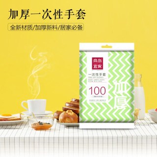 尚岛宜家 一次性抽取式厨房清洁食品餐具卫生龙虾PE手套100只装