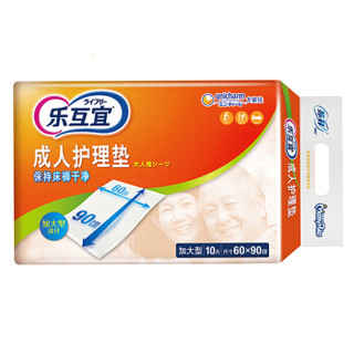 Lifree 乐互宜 护理垫产褥垫成人老年人孕妇大尺寸安心垫60