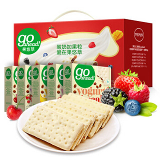 GO AHEAD 果悠萃 荷兰进口 果悠萃（go ahead）水果夹心酸奶涂层饼干 5种口味礼盒装 零食大礼包178g*5（口味随机发货）