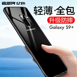 亿色（ESR） 三星s9+手机壳防摔硅胶电镀软壳 三星Galaxy S9+手机壳全包透明轻薄创意保护套 晶耀-黑