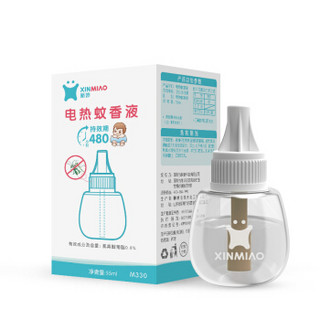 Xinmiao 新妙 婴儿黄蘑菇驱蚊套装 电蚊香液55ml*2瓶（74晚）+1加热器 (无香型)