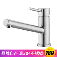 SUPOR 苏泊尔 213407 304不锈钢龙头