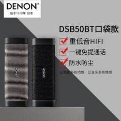 DENON 天龙 DSB50BT 无线迷你便携桌面音响