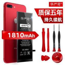 华严苛 苹果手机电池