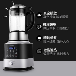 Westinghouse 西屋电气 WFB-VE1 料理机