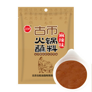  古币 麻辣味火锅蘸料 110g