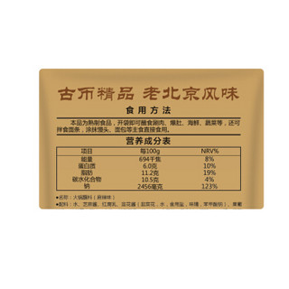  古币 麻辣味火锅蘸料 110g