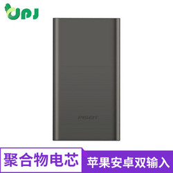 PISEN 品胜 ColorBox 移动电源 10000mAh 钛金灰