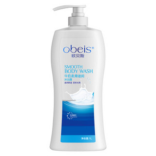 obeis 欧贝斯 沐浴乳套装3L （薰衣草净爽+牛奶滋润+海马香薰沐浴露各1L，需要运费券）