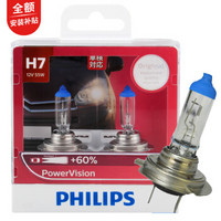 飞利浦(PHILIPS)强极光H7升级型汽车灯泡大灯灯泡近光灯远光灯卤素灯2支装 增亮60%增长25米色温3250K