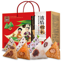 金尊 浓情粽礼 粽子礼盒 8粽8味 (1120g )