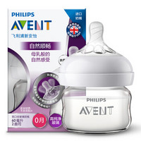 AVENT 新安怡 自然系列 SCF677/13 新生儿玻璃奶瓶  60ml