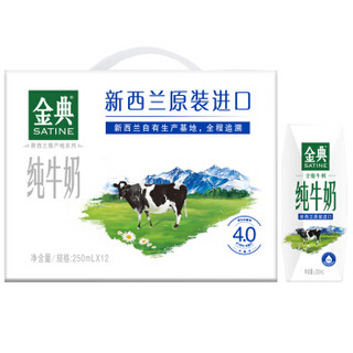 周三购食惠：yili 伊利 纯牛奶 250mL*12盒