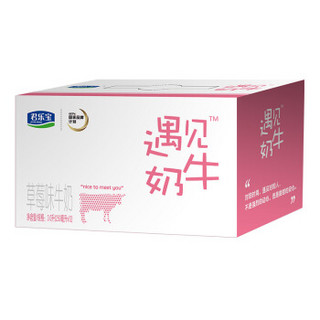  JUNLEBAO 君乐宝 遇见奶牛 草莓味牛奶 250ml*12 盒