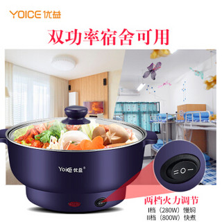 Yoice 优益 Y-DHG008 电煮锅