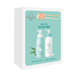 启初 婴儿洗护2件套装 (洗发沐浴二合一235ml+保湿露235ml)