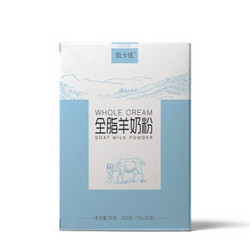 风车牧场 牧卡优全脂高钙多维营养成人羊奶粉16条×25g/盒（分条便捷装） *2件