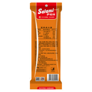  Salami 萨啦咪 蜜汁鸡翅 45g