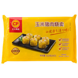 限地区:CP 正大食品 烧卖 玉米猪肉味 552g *10件