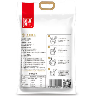  中图精粮 长粒香米 2.5kg