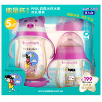BABISIL 贝儿欣 BG4226-CI 宝宝喝水杯能量杯系列5和1套装 (240ml 360ml、粉色)