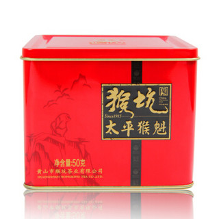 猴坑太平猴魁正宗猴魁特级茶叶绿茶2018新茶50g/罐装 中华老字号 纯手工捏尖