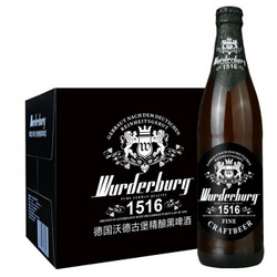 德国沃德古堡wurderburg 小麦精酿黑啤酒500mL*12瓶国产整箱装 *3件+凑单品