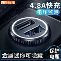 图拉斯(TORRAS)车载充电器 汽车转换器车充点烟器一拖二 4.8A快充双USB氛围灯 支持小米华为苹果通用 黑色