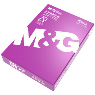 M&G 晨光 紫晨光 A4复印纸 70g 500张 5包