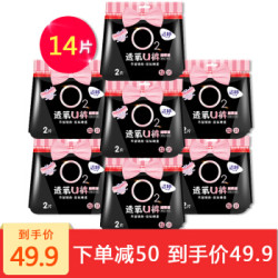 ladycare 洁婷 透氧U裤超熟睡安心裤 M-L号组合7包14条