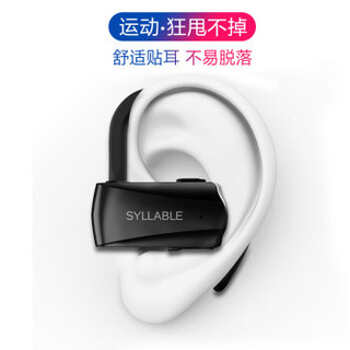  Syllable 赛尔贝尔 D15 蓝牙耳机