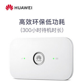 京东云 麦联宝 JDY-H1 随身WiFi 1年不限流量+华为4G无线路由器MiFi