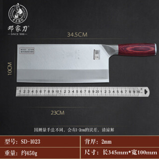 邓家刀 SD-1023 不锈钢锻打菜刀 (34.5cm)